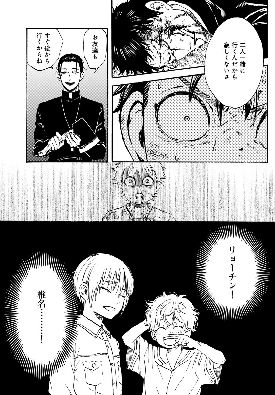 Jigokudou Reikai Tsuushin Chapter 26 page 37 - nihonkuni.com