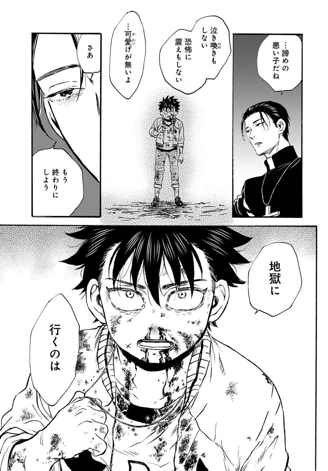 Jigokudou Reikai Tsuushin Chapter 26 page 39 - nihonkuni.com