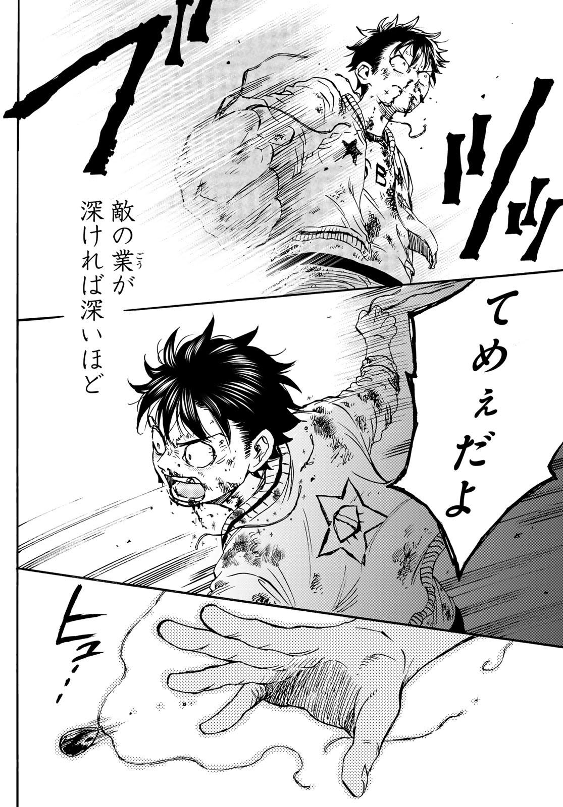 Jigokudou Reikai Tsuushin Chapter 26 page 40 - nihonkuni.com