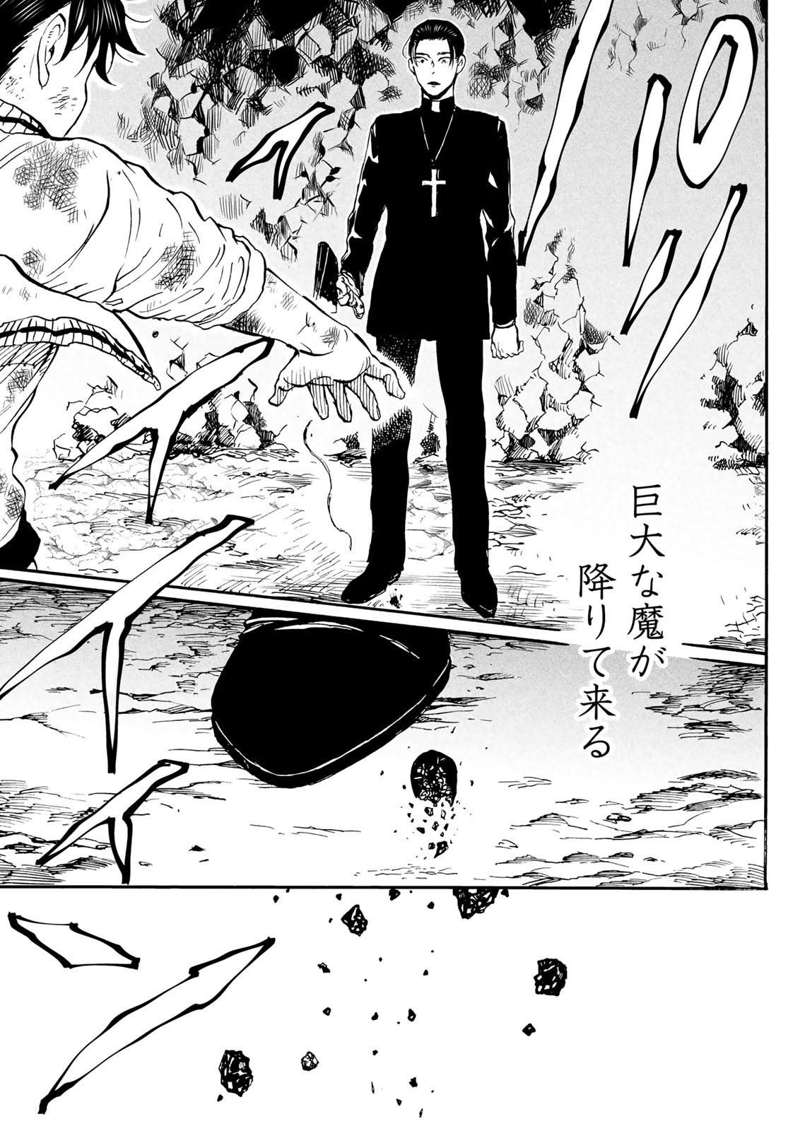 Jigokudou Reikai Tsuushin Chapter 26 page 41 - nihonkuni.com