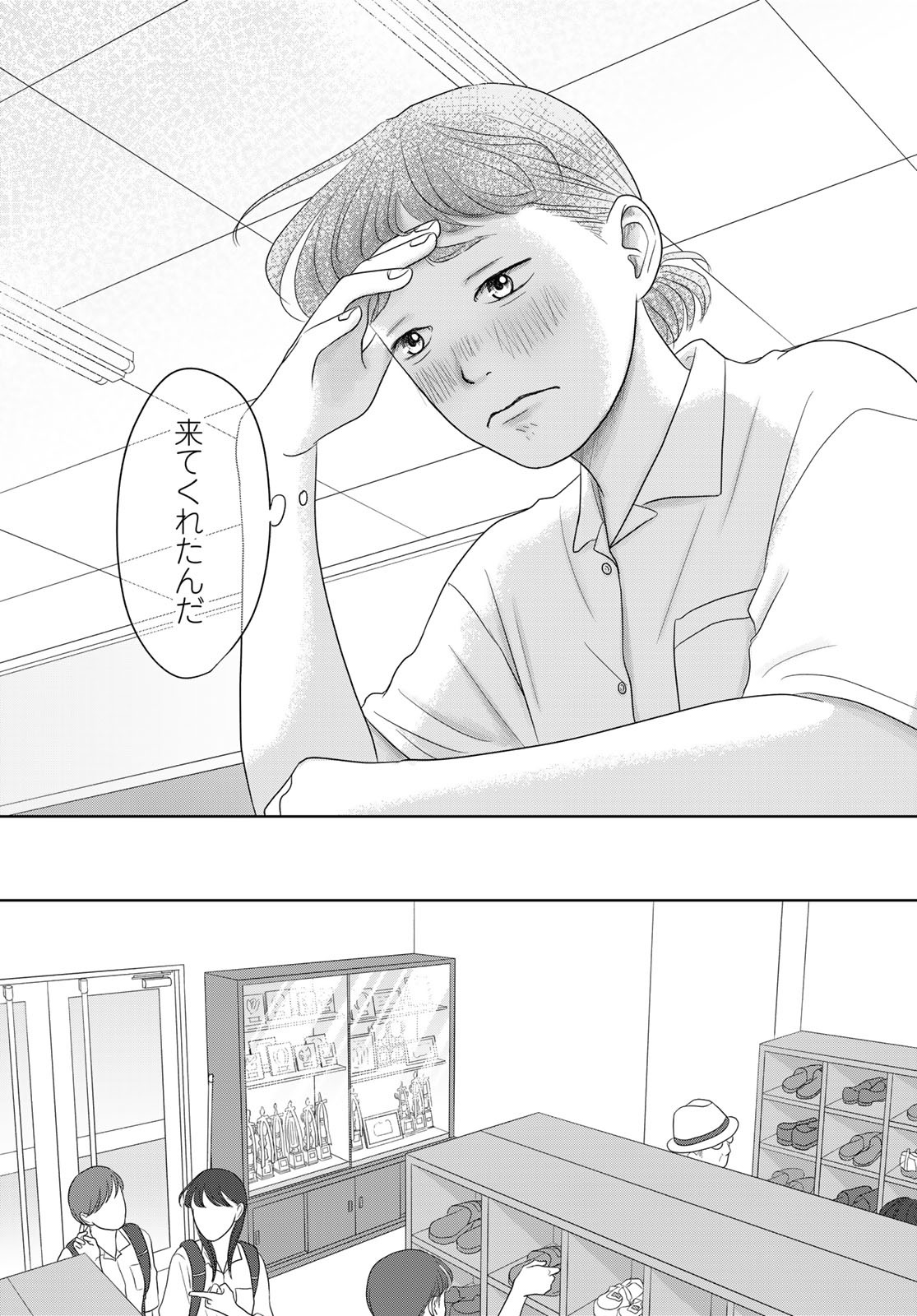 THE URA FAMILY'S LOST TIME Chapter 4 - Page 24