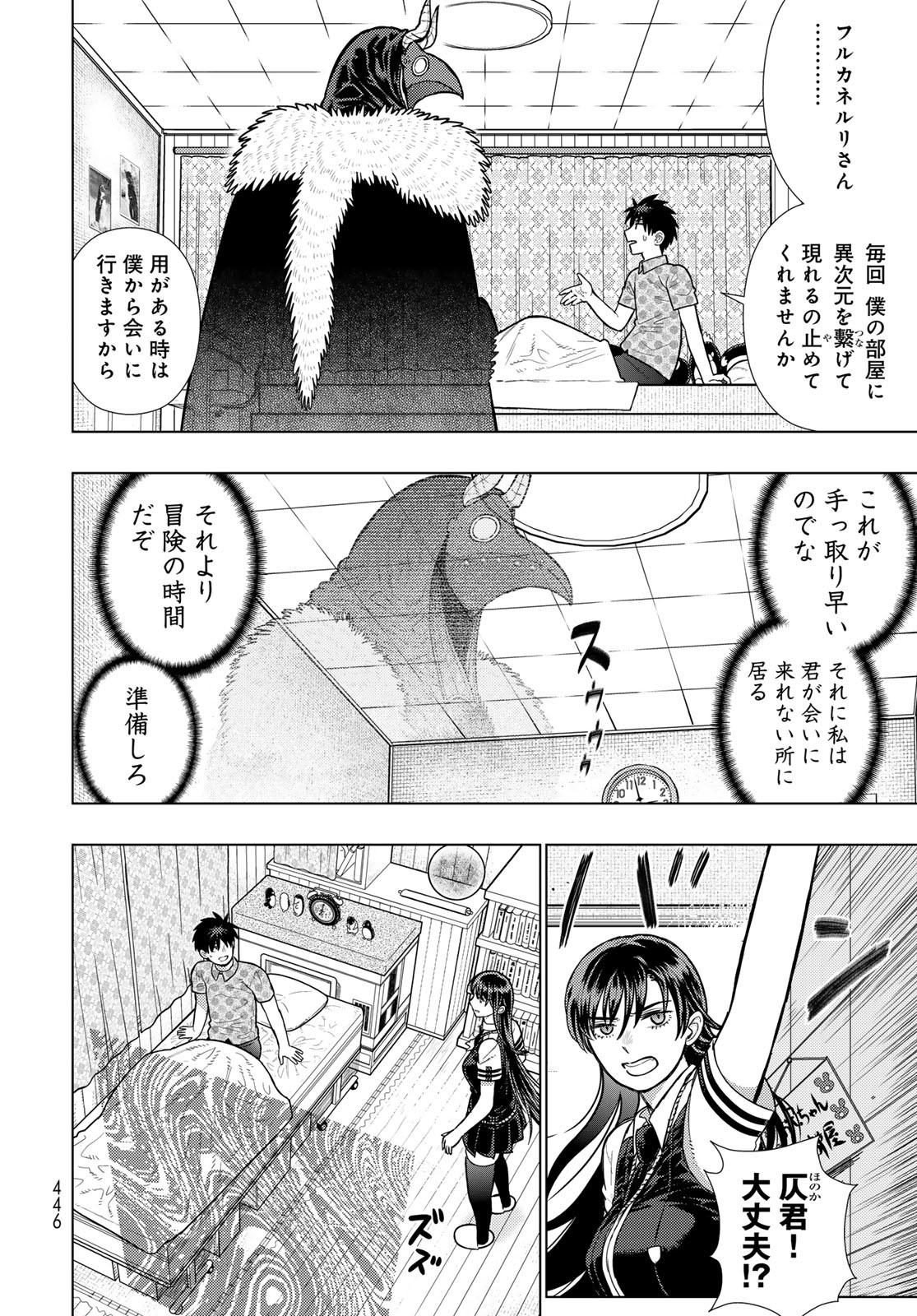 Witch Craft Works Chapter 128 page 2 - nihonkuni.com