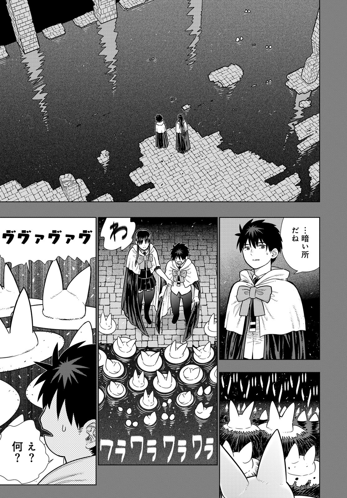 Witch Craft Works Chapter 128 page 5 - nihonkuni.com