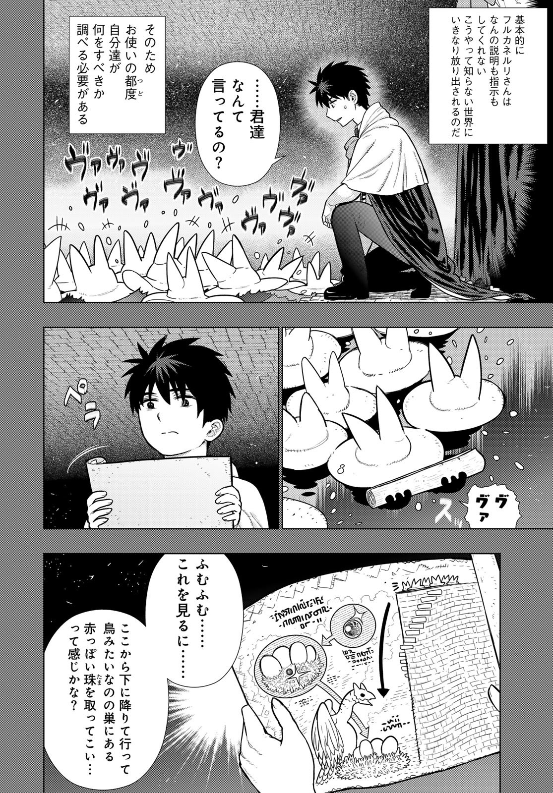 Witch Craft Works Chapter 128 page 6 - nihonkuni.com