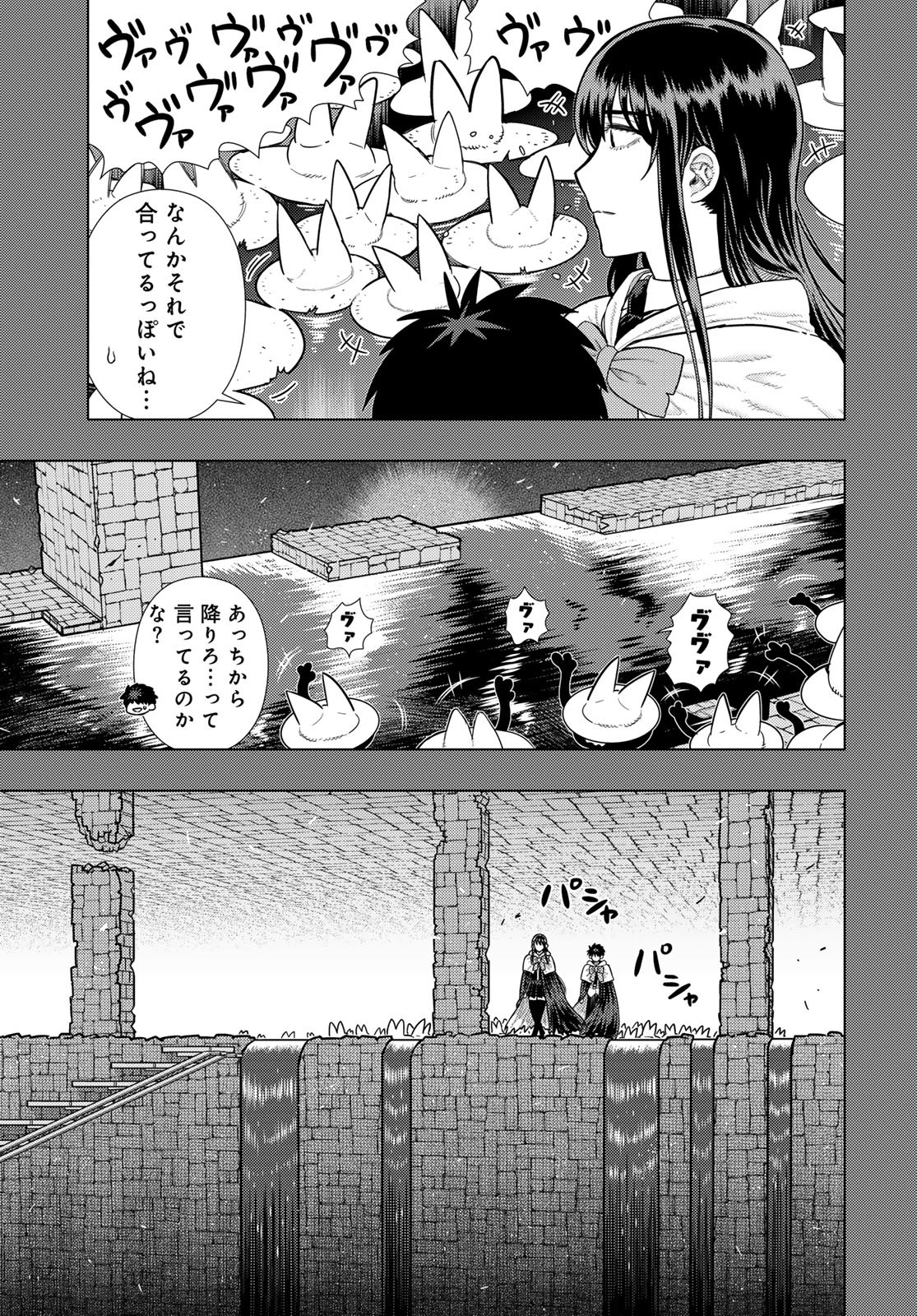 Witch Craft Works Chapter 128 page 7 - nihonkuni.com