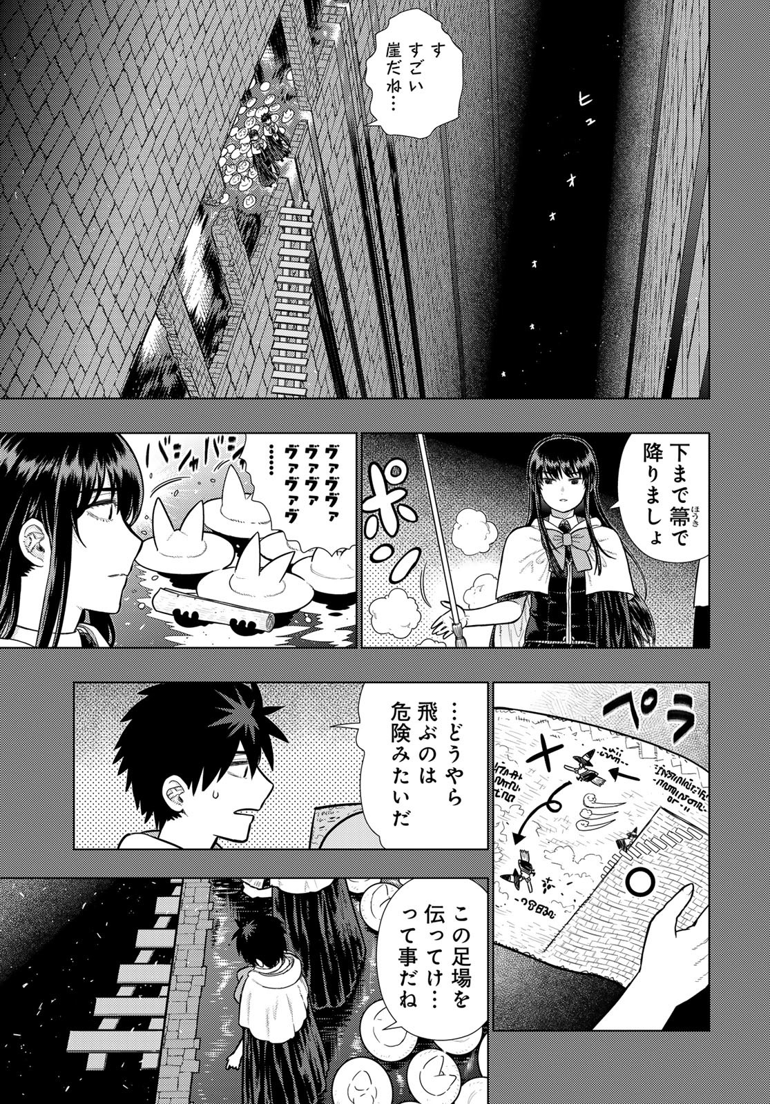 Witch Craft Works Chapter 128 page 9 - nihonkuni.com