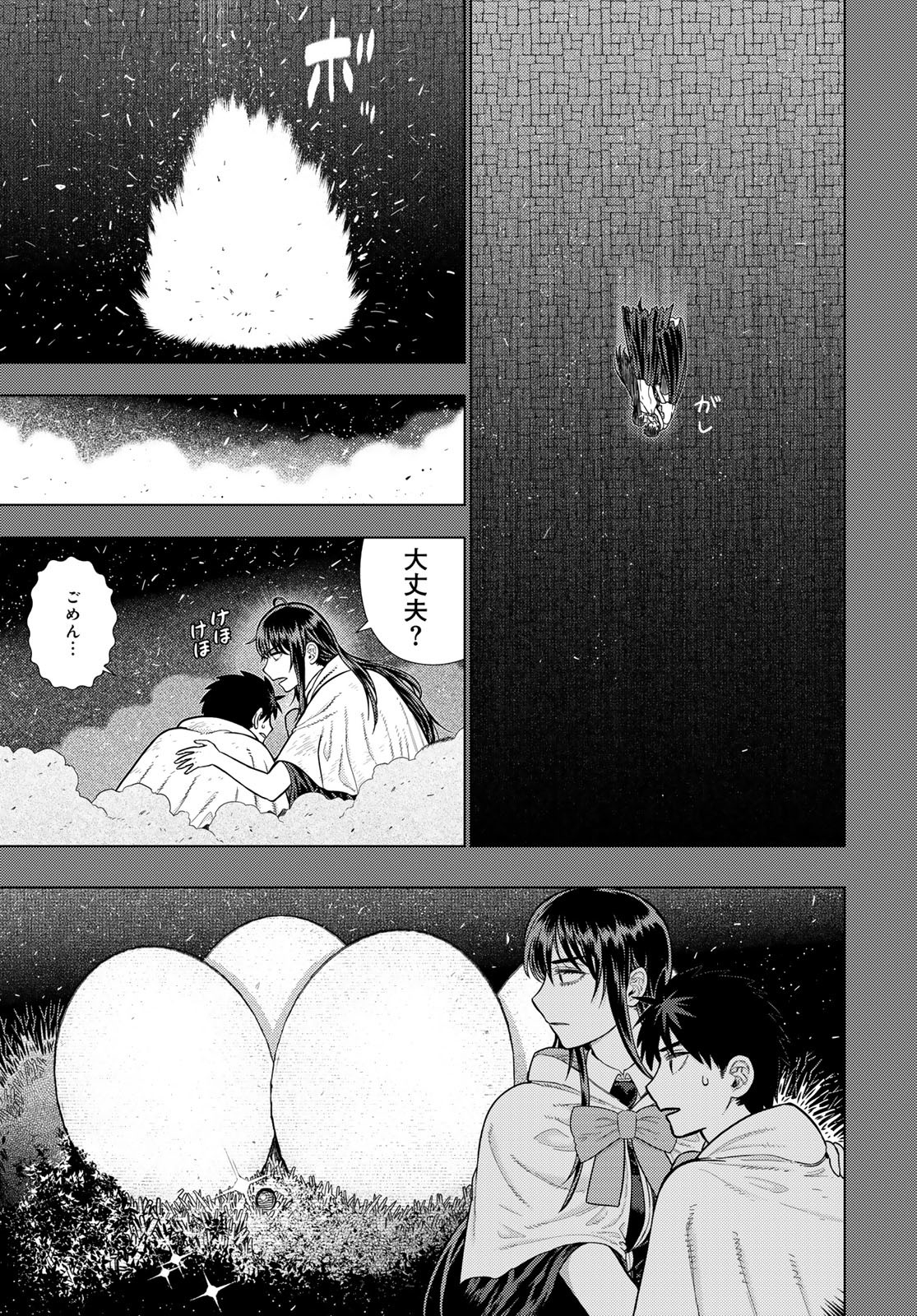Witch Craft Works Chapter 128 page 11 - nihonkuni.com