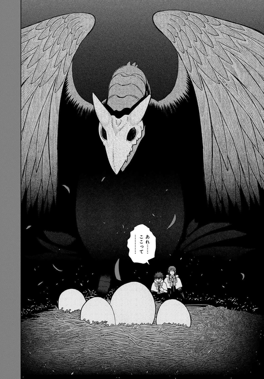 Witch Craft Works Chapter 128 page 12 - nihonkuni.com