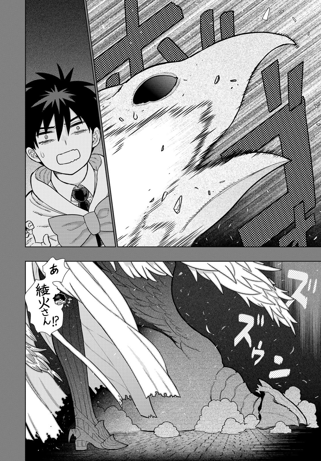 Witch Craft Works Chapter 128 page 14 - nihonkuni.com