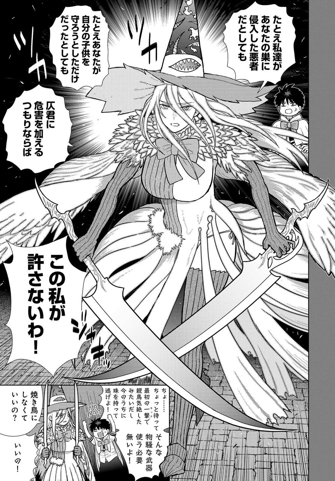Witch Craft Works Chapter 128 page 15 - nihonkuni.com