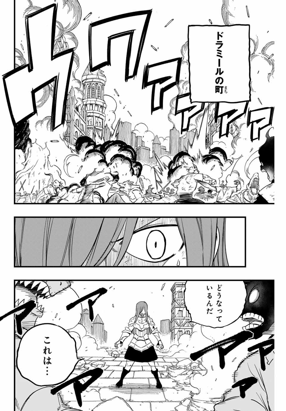 FAIRY TAIL: 100 YEARS QUEST - RAW Chapter 173 page 2 - nihonkuni.com