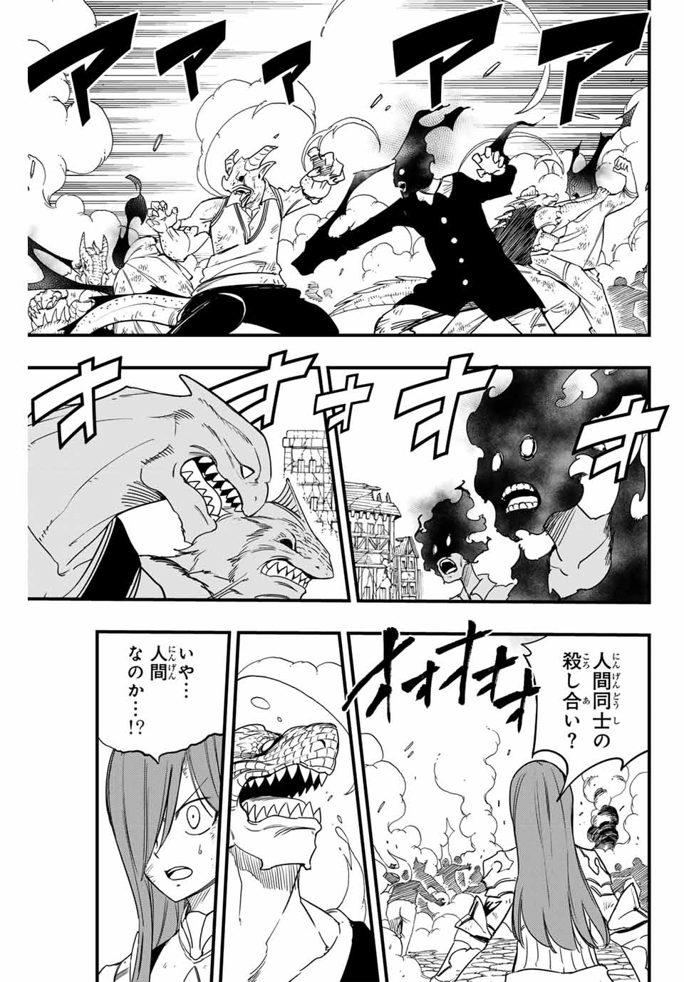 FAIRY TAIL: 100 YEARS QUEST - RAW Chapter 173 page 3 - nihonkuni.com