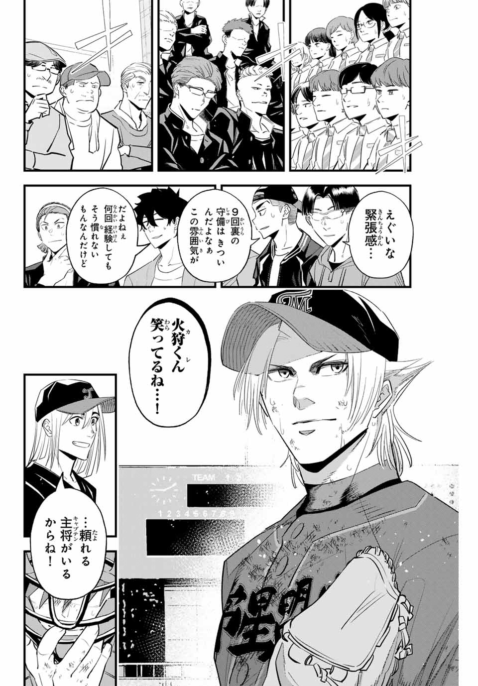 Read IRREGULARS Chapter 152 [High Quality / Full] - Page 4 - nicomanga.com