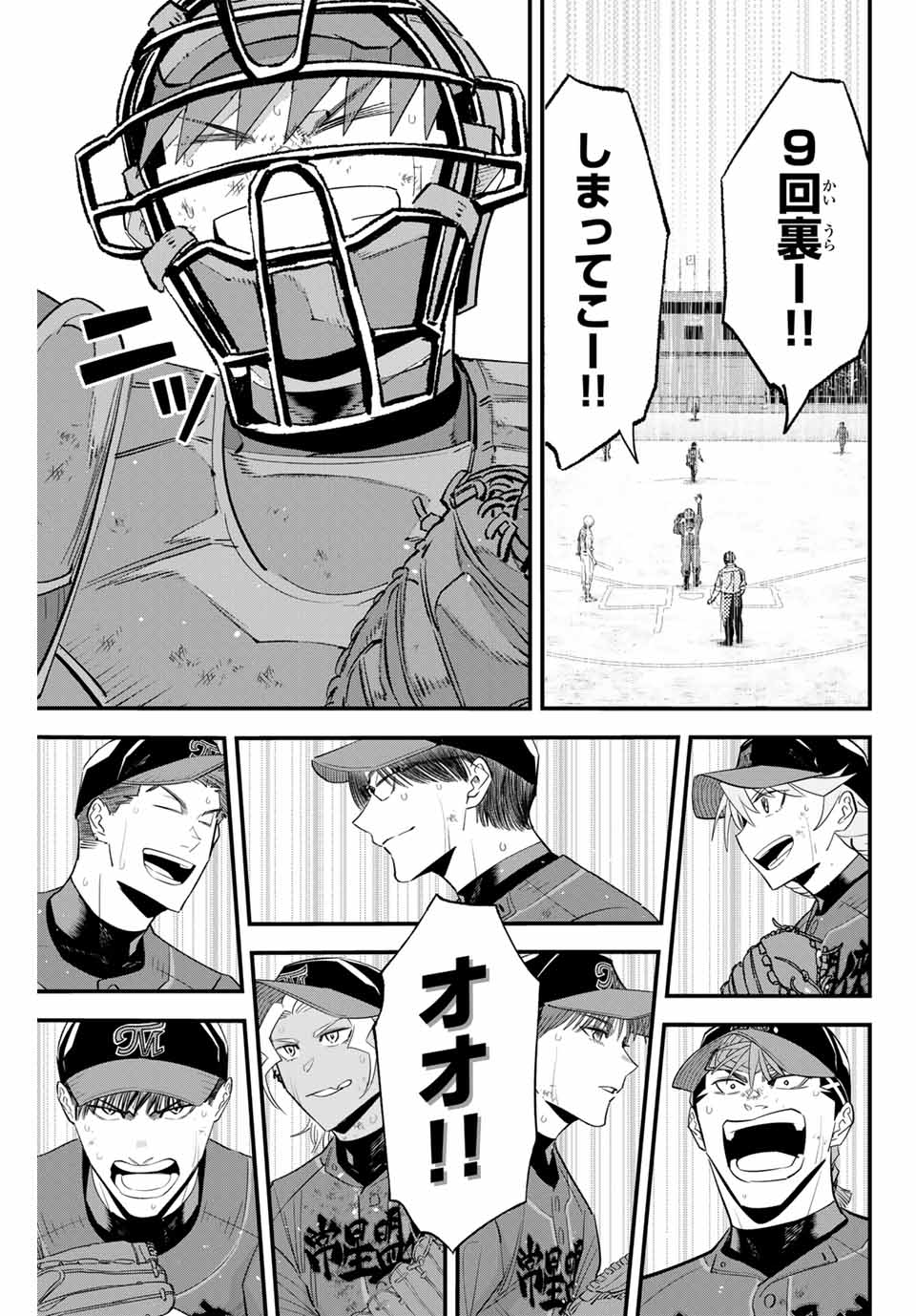 Read IRREGULARS Chapter 152 [High Quality / Full] - Page 5 - nicomanga.com