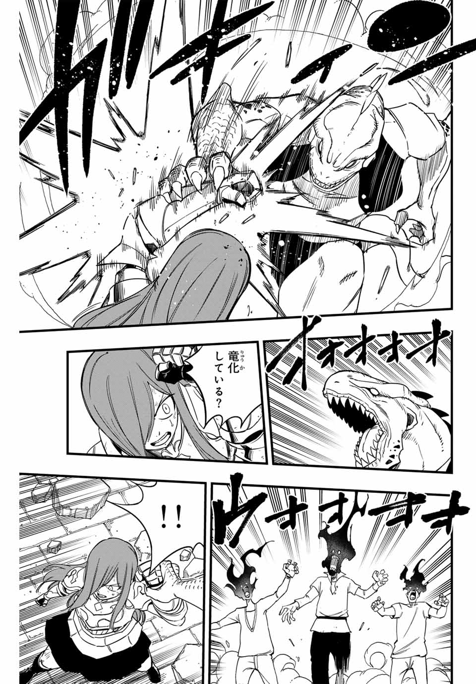 FAIRY TAIL: 100 YEARS QUEST - RAW Chapter 173 page 5 - nihonkuni.com