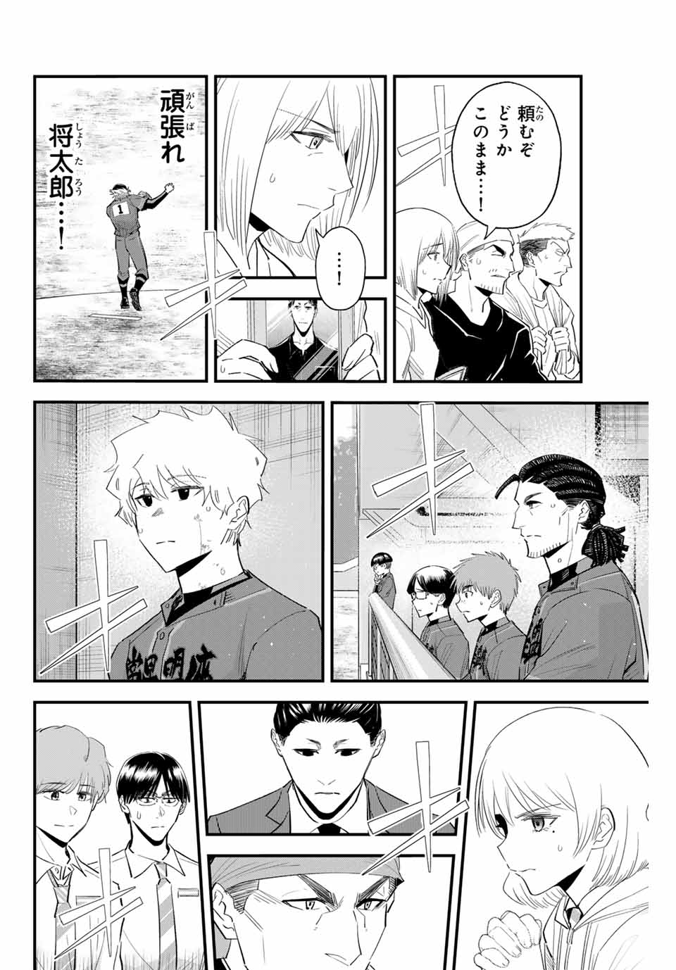 Read IRREGULARS Chapter 152 [High Quality / Full] - Page 6 - nicomanga.com