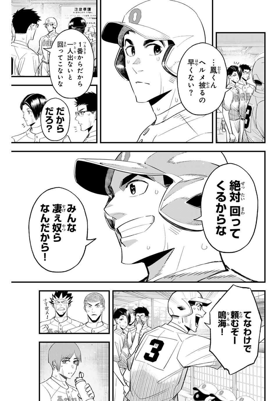 Read IRREGULARS Chapter 152 [High Quality / Full] - Page 7 - nicomanga.com