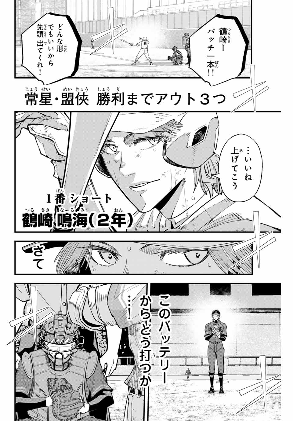 Read IRREGULARS Chapter 152 [High Quality / Full] - Page 8 - nicomanga.com