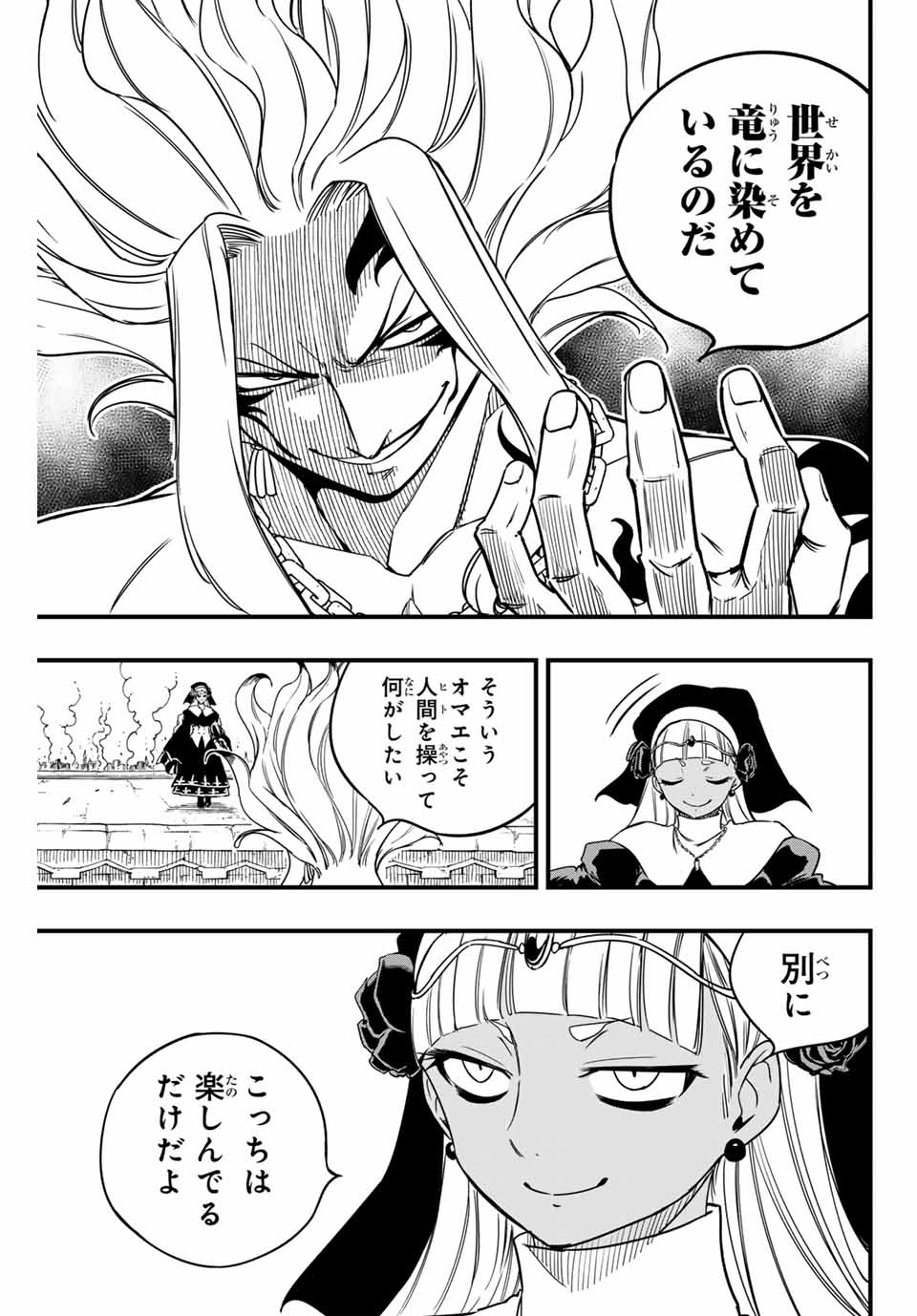 FAIRY TAIL: 100 YEARS QUEST - RAW Chapter 173 page 11 - nihonkuni.com