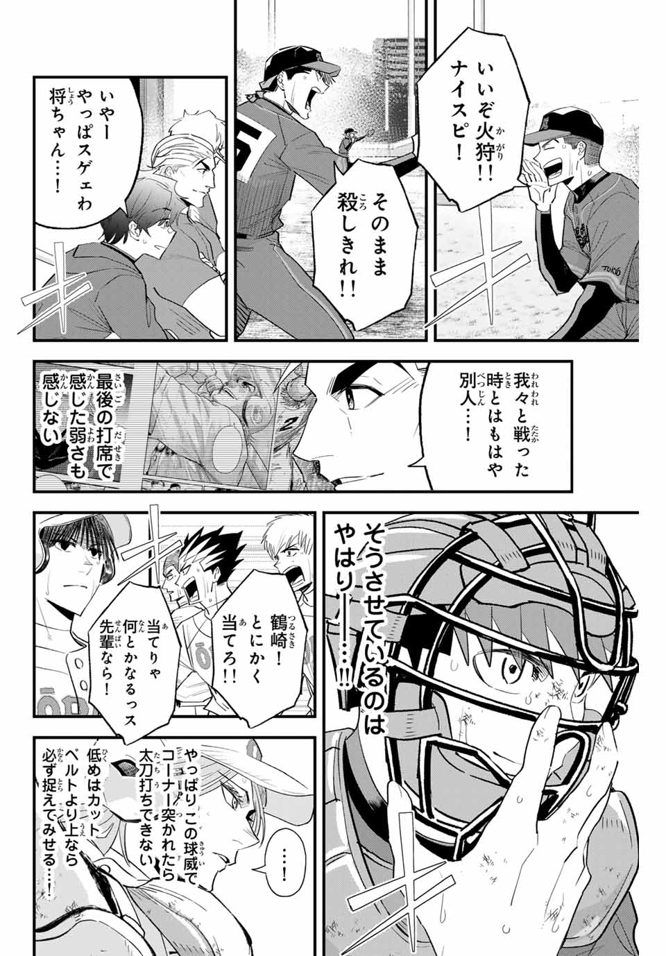 Read IRREGULARS Chapter 152 [High Quality / Full] - Page 12 - nicomanga.com