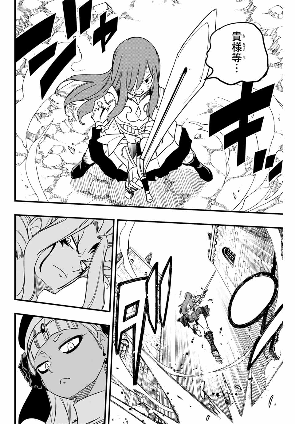 FAIRY TAIL: 100 YEARS QUEST - RAW Chapter 173 page 12 - nihonkuni.com