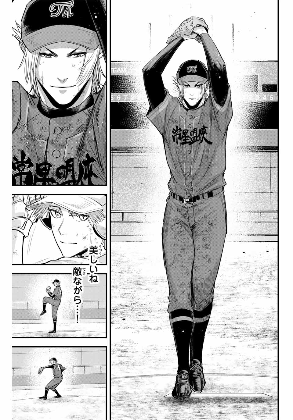 Read IRREGULARS Chapter 152 [High Quality / Full] - Page 13 - nicomanga.com
