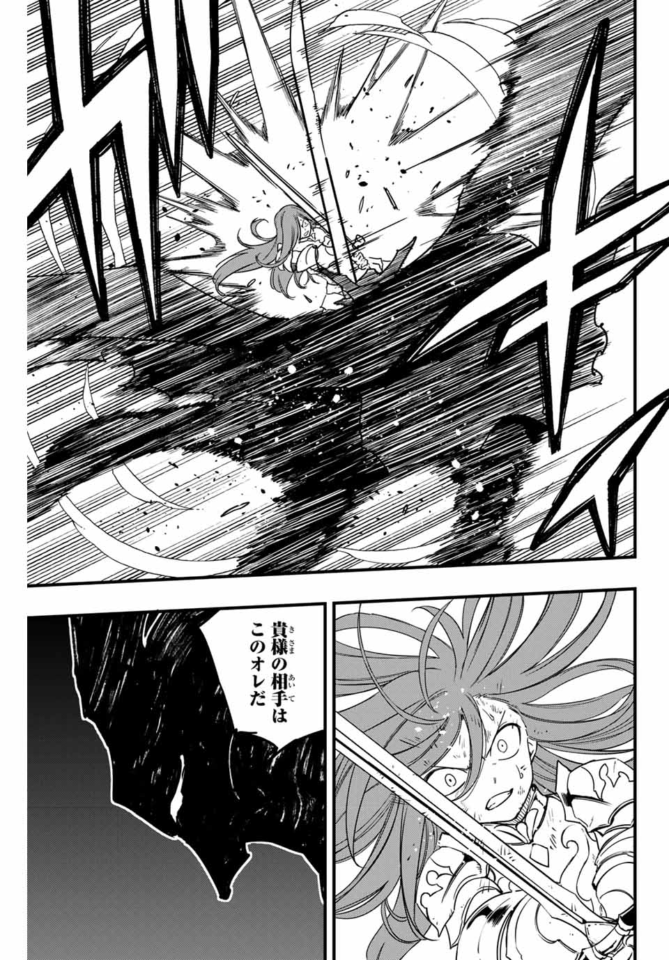 FAIRY TAIL: 100 YEARS QUEST - RAW Chapter 173 page 13 - nihonkuni.com