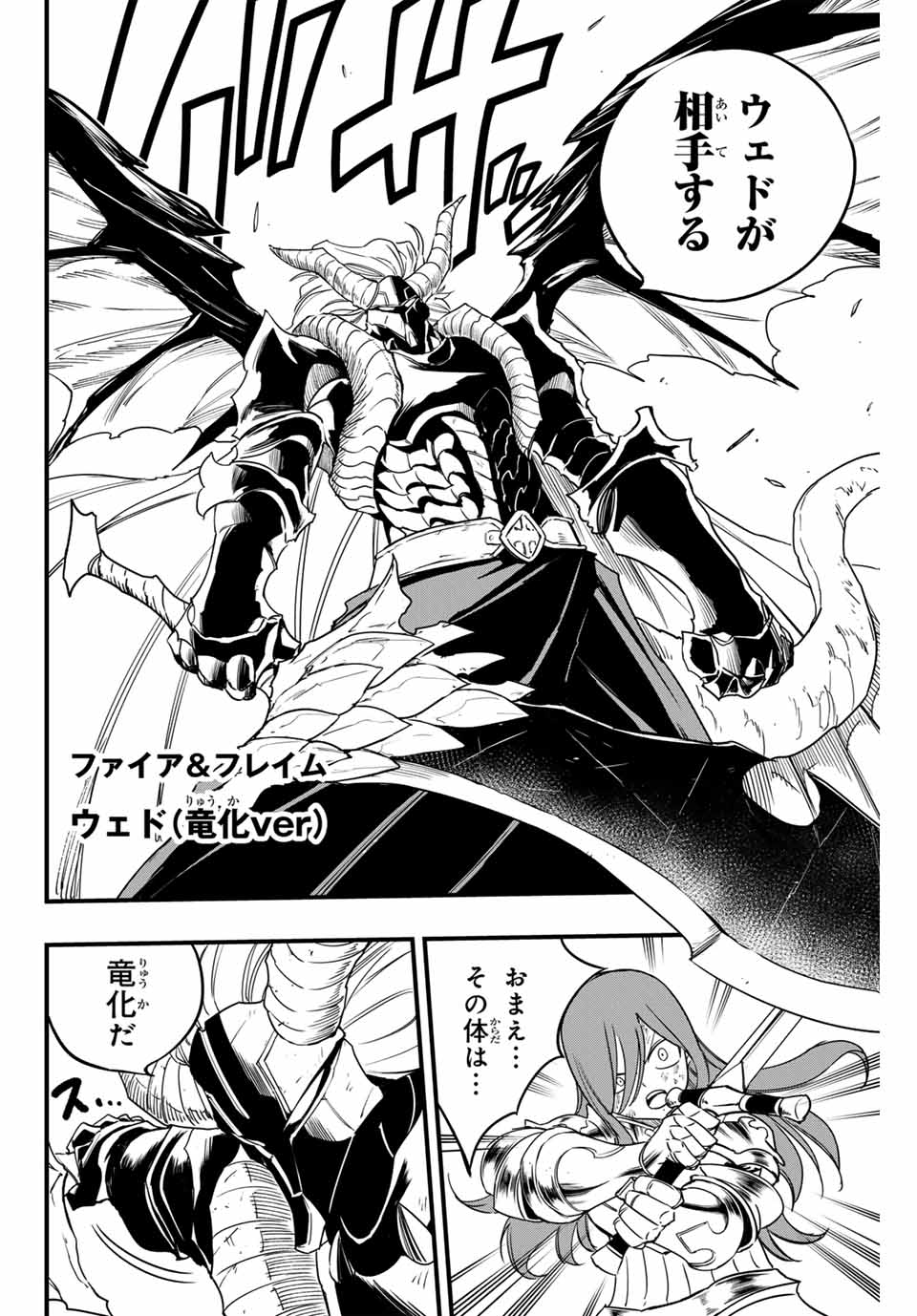 FAIRY TAIL: 100 YEARS QUEST - RAW Chapter 173 page 14 - nihonkuni.com