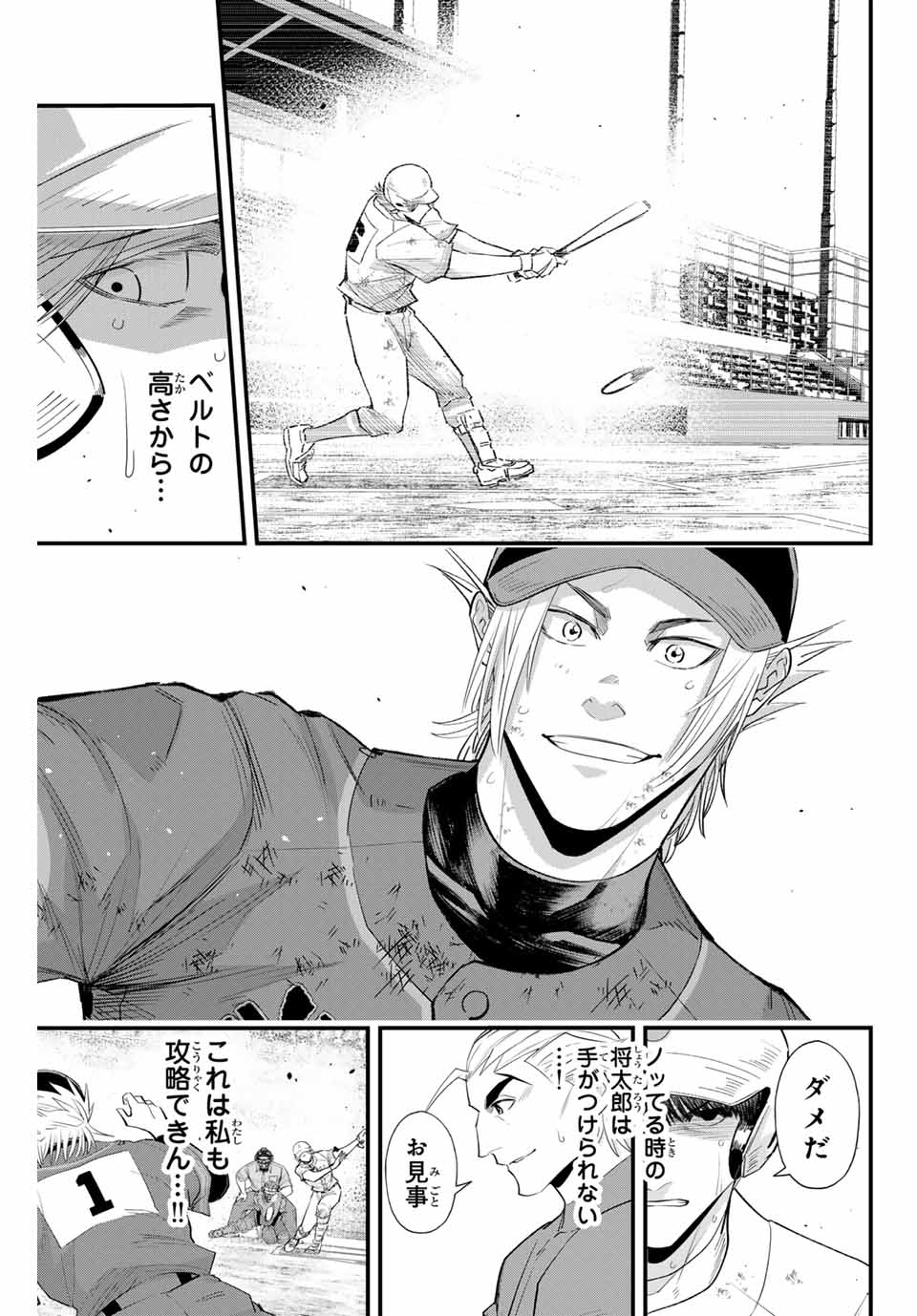 Read IRREGULARS Chapter 152 [High Quality / Full] - Page 15 - nicomanga.com