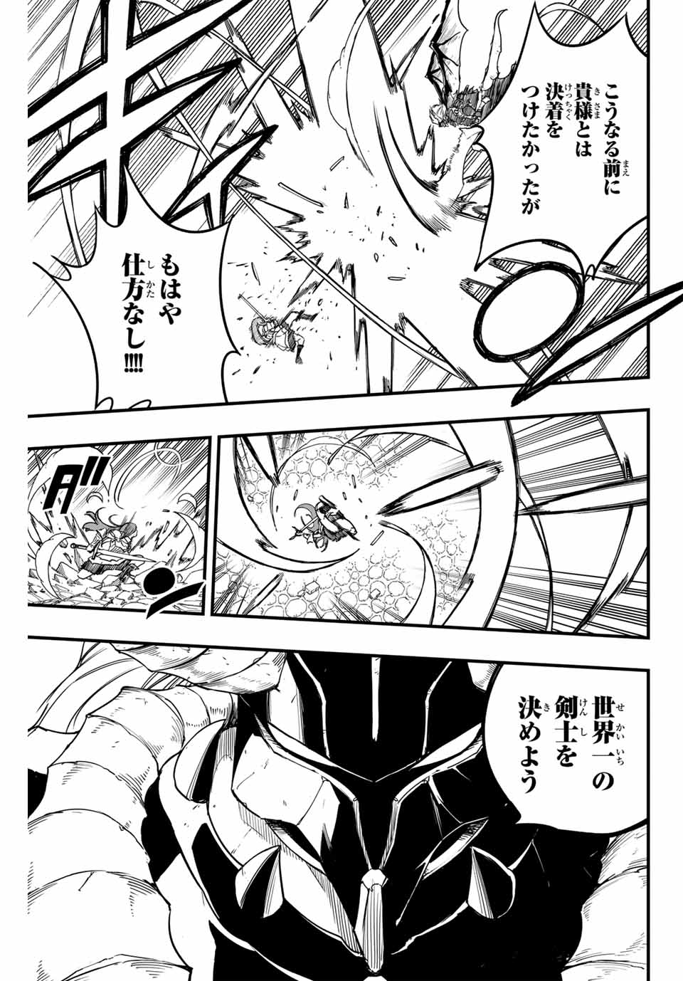 FAIRY TAIL: 100 YEARS QUEST - RAW Chapter 173 page 15 - nihonkuni.com