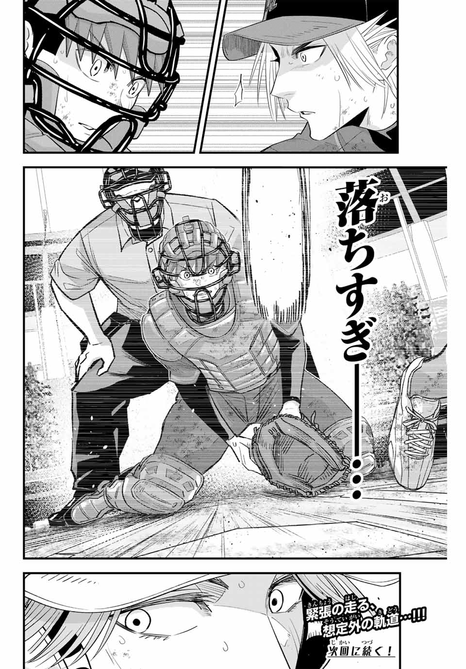 Read IRREGULARS Chapter 152 [High Quality / Full] - Page 16 - nicomanga.com