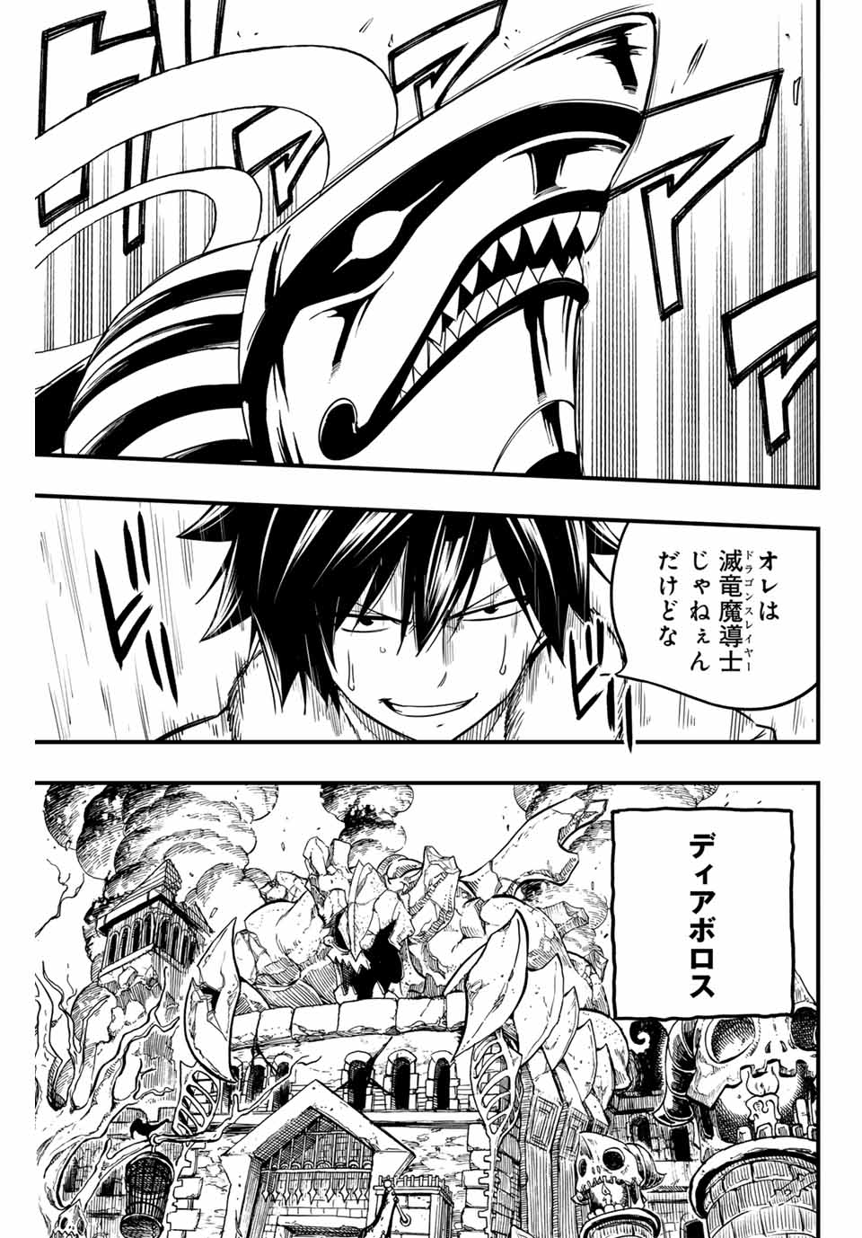 FAIRY TAIL: 100 YEARS QUEST - RAW Chapter 173 page 17 - nihonkuni.com