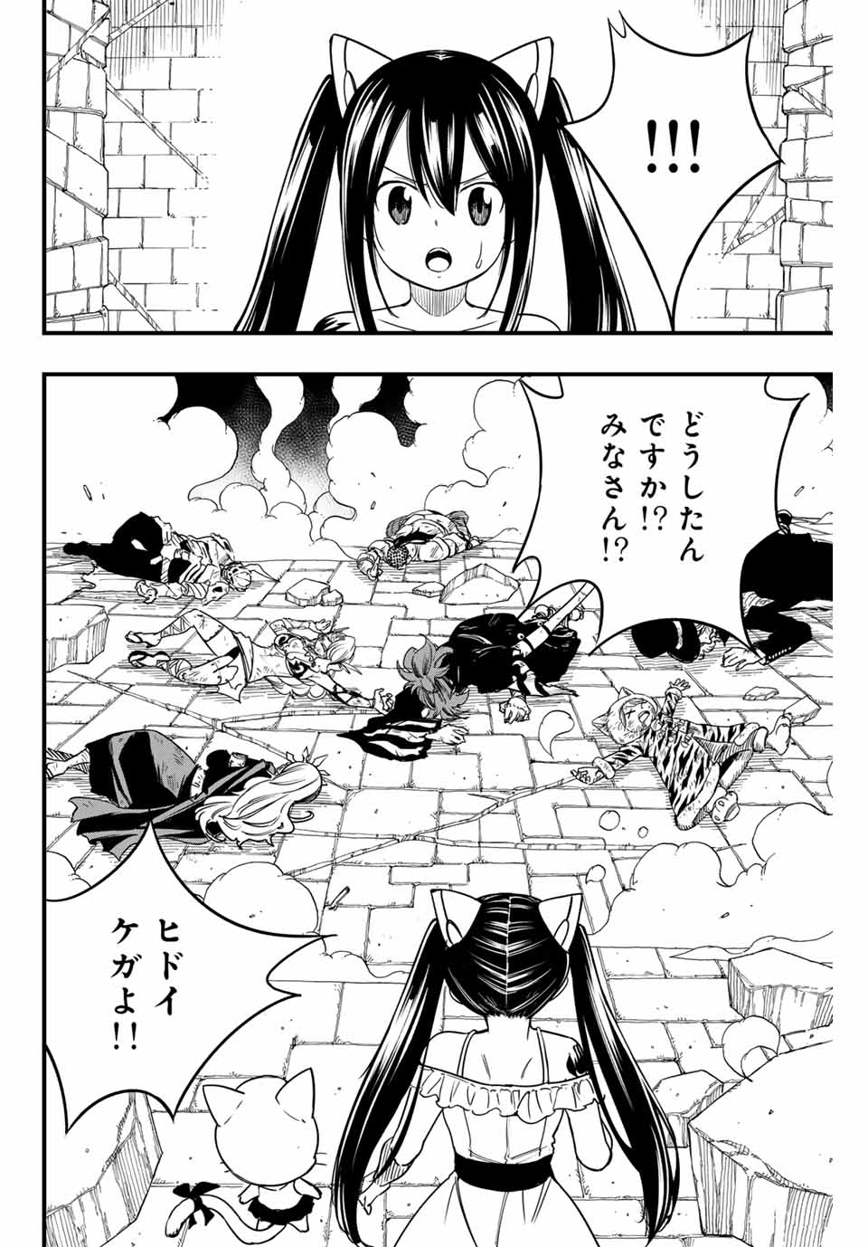 FAIRY TAIL: 100 YEARS QUEST - RAW Chapter 173 page 18 - nihonkuni.com