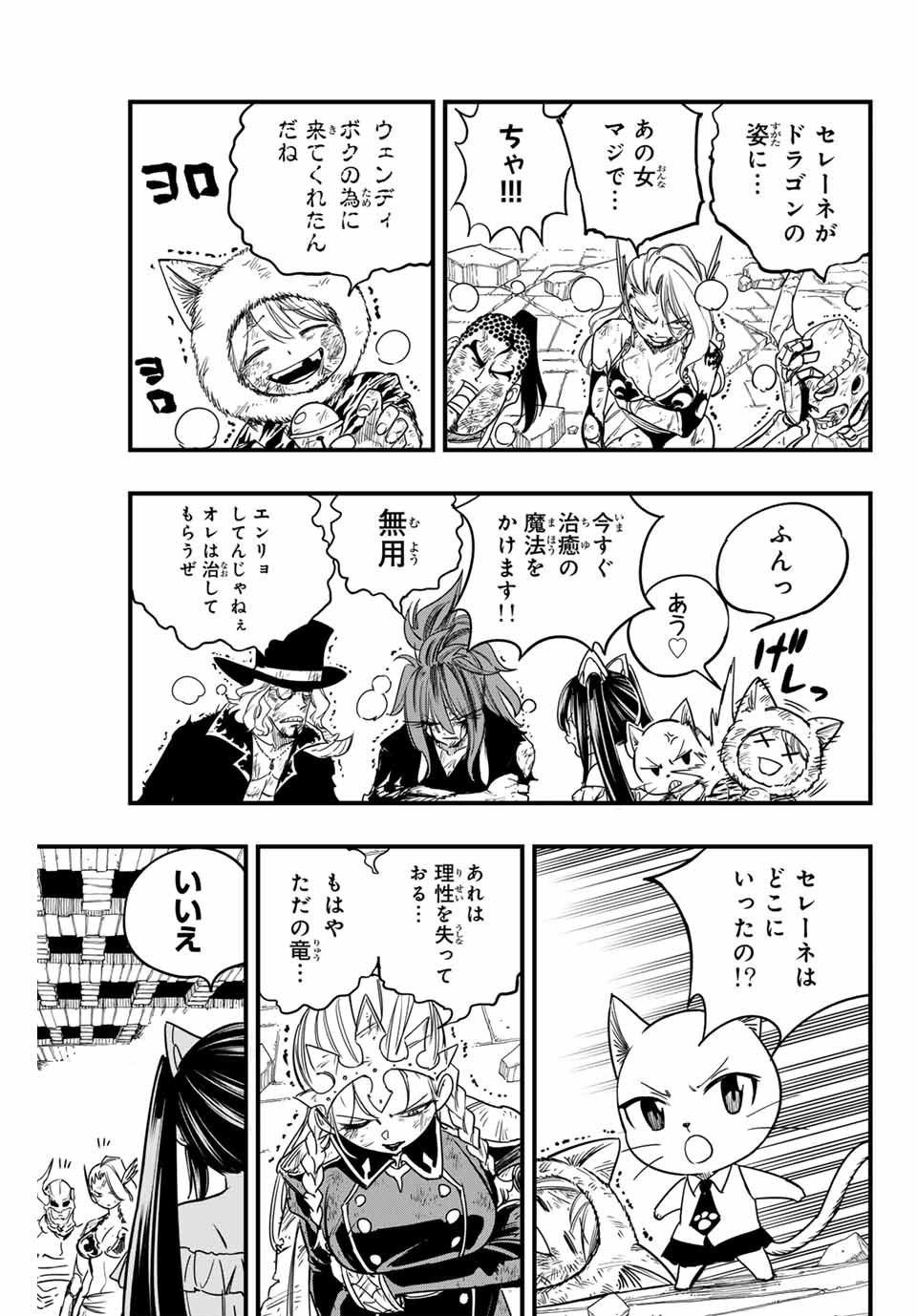 FAIRY TAIL: 100 YEARS QUEST - RAW Chapter 173 page 19 - nihonkuni.com