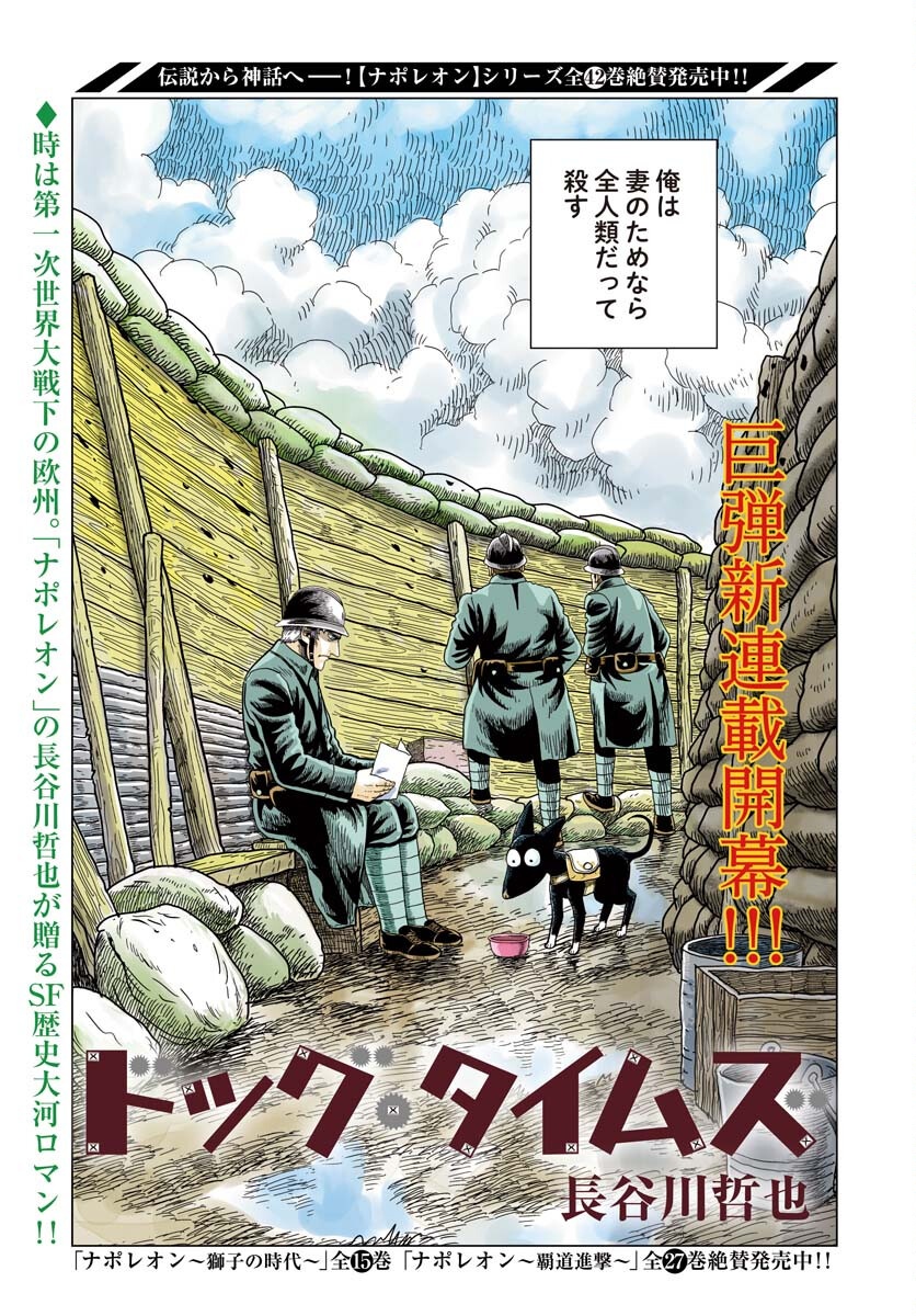 Dog Times Chapter 1 page 1 - nihonkuni.com