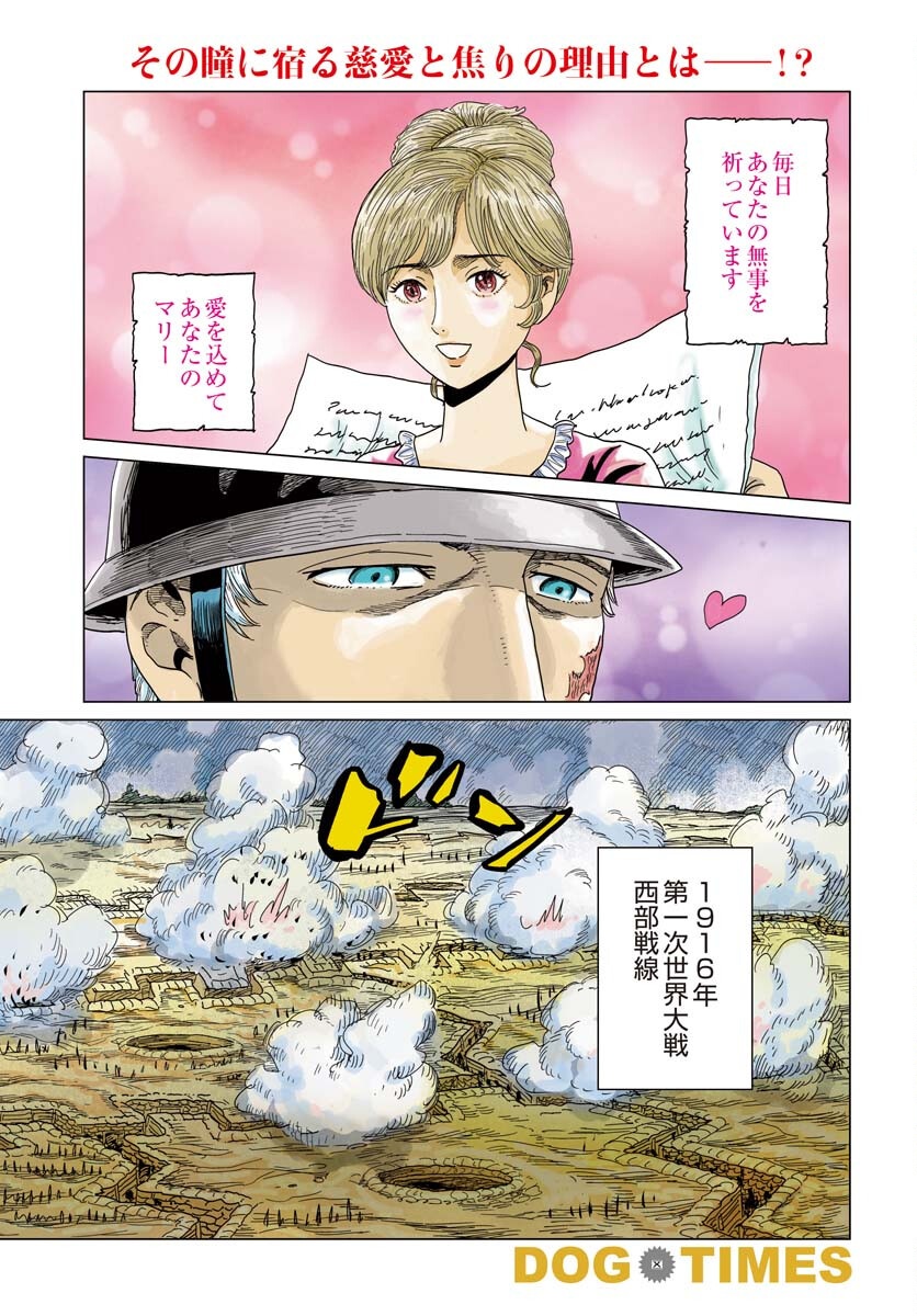 Dog Times Chapter 1 page 2 - nihonkuni.com