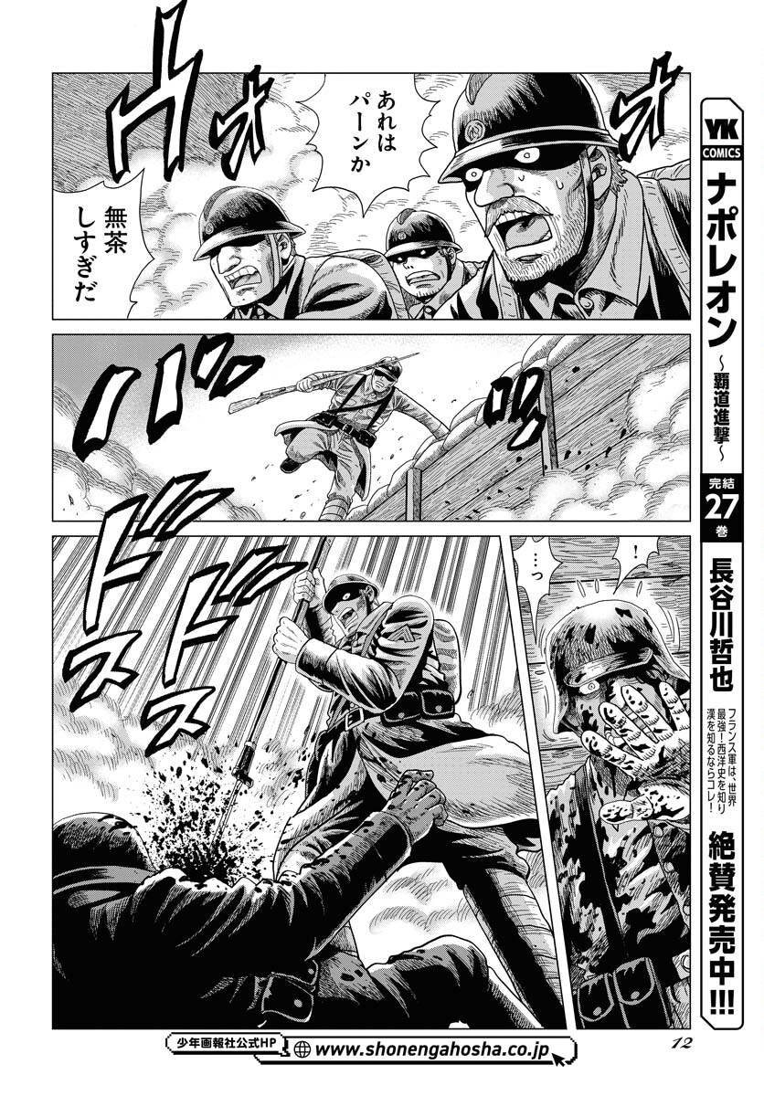 Dog Times Chapter 1 page 6 - nihonkuni.com