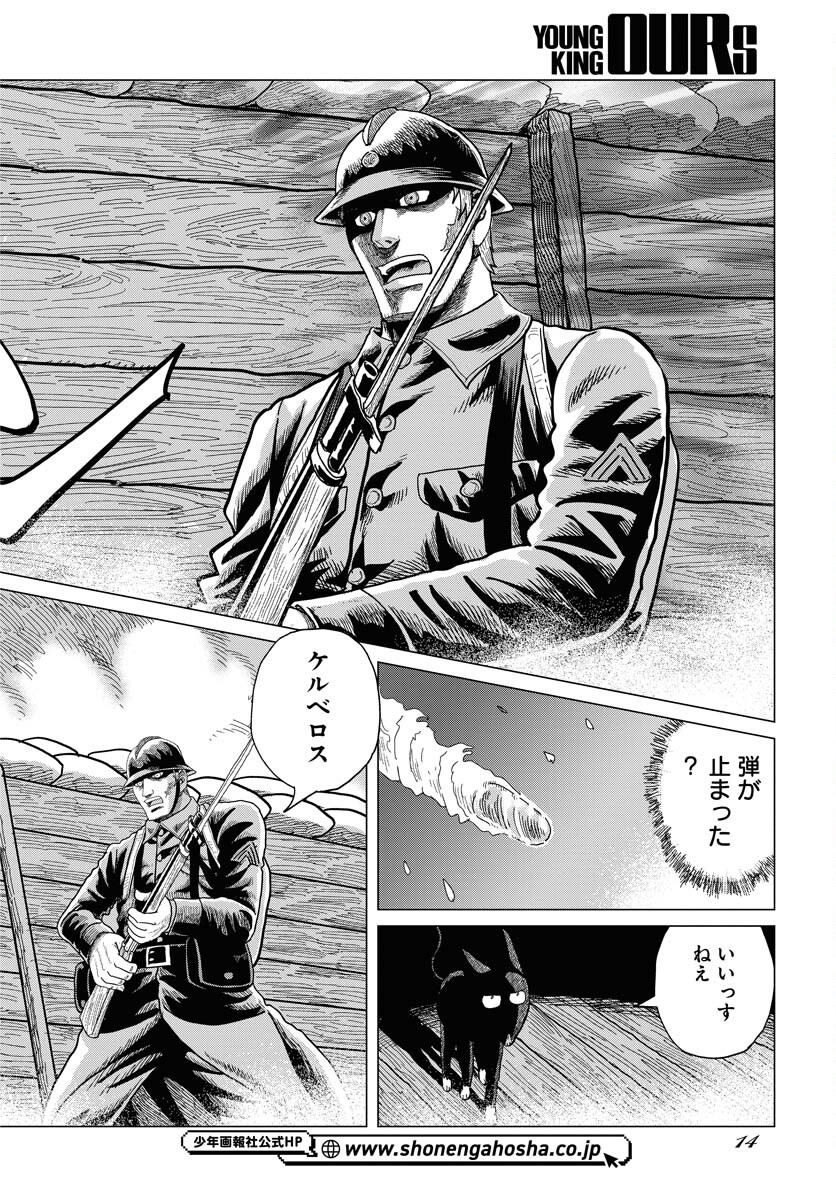Dog Times Chapter 1 page 8 - nihonkuni.com