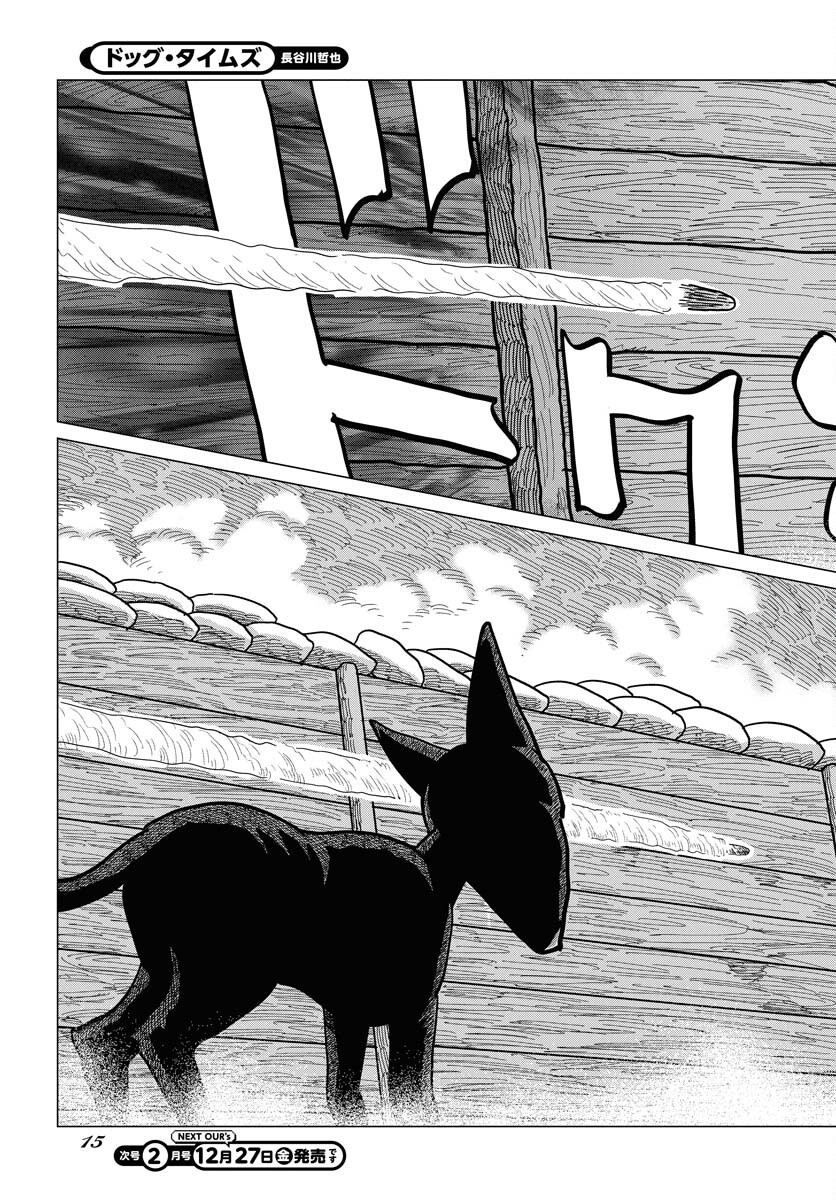 Dog Times Chapter 1 page 9 - nihonkuni.com