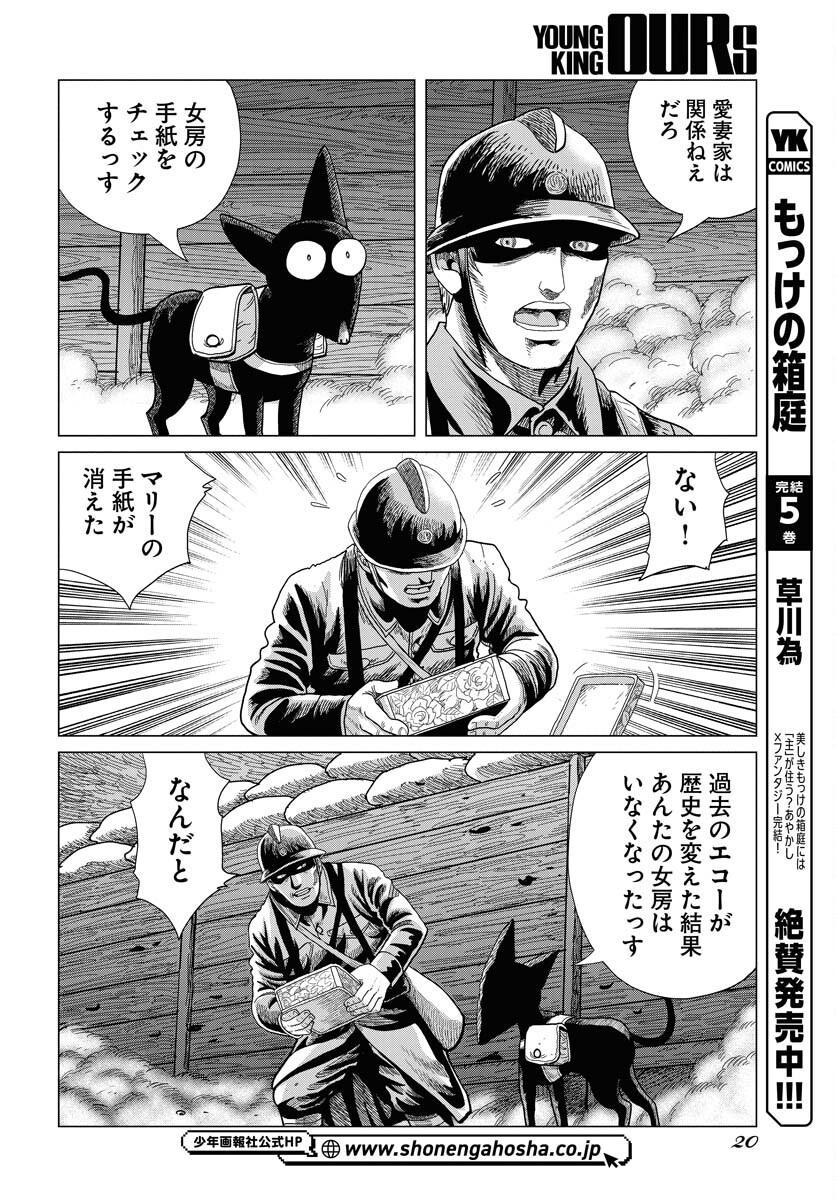 Dog Times Chapter 1 page 14 - nihonkuni.com