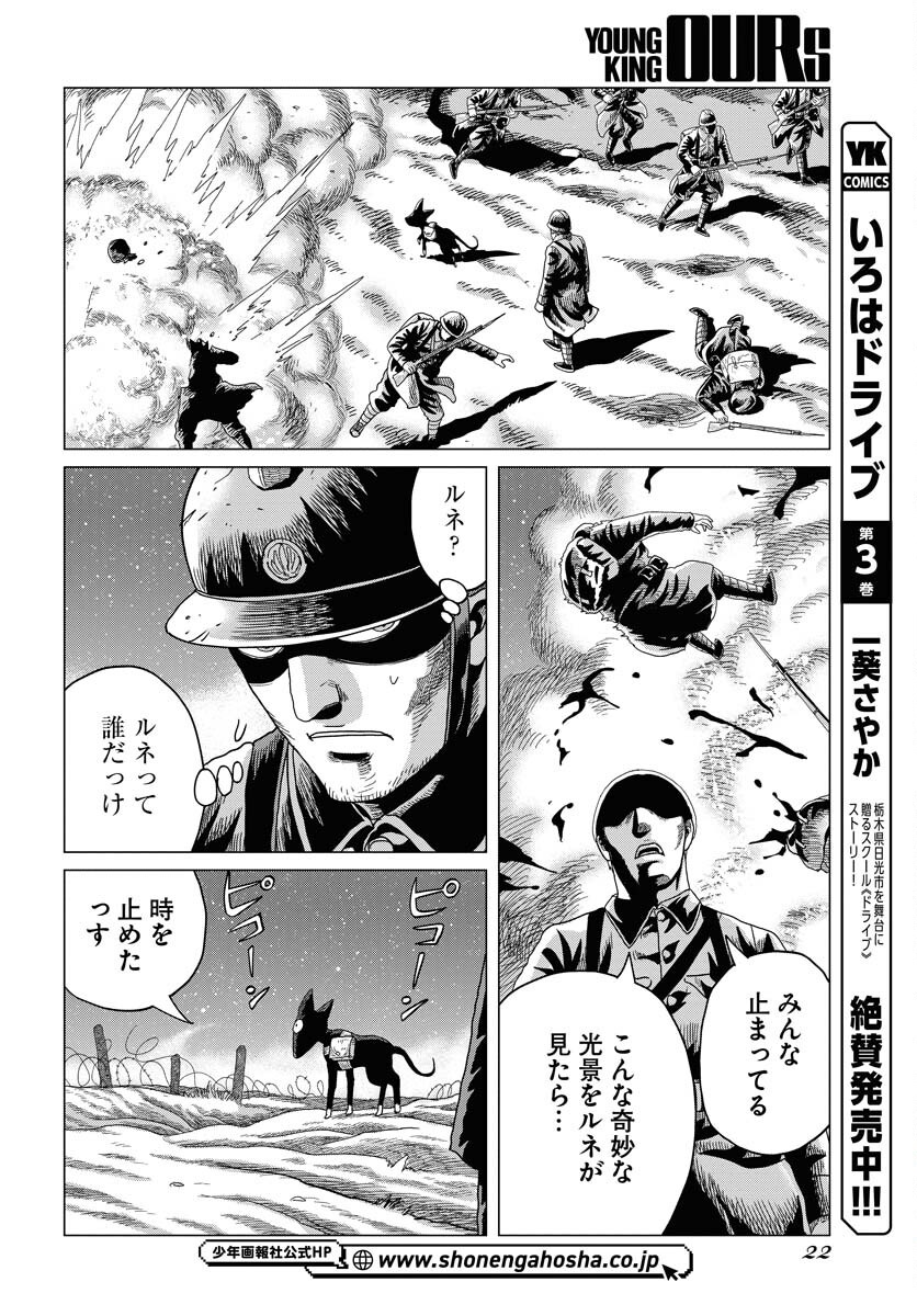 Dog Times Chapter 1 page 16 - nihonkuni.com
