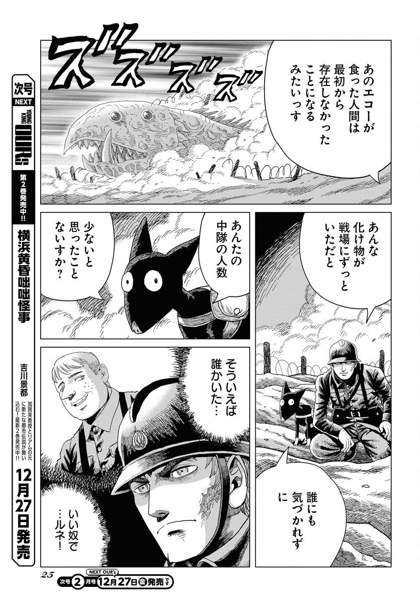 Dog Times Chapter 1 page 19 - nihonkuni.com