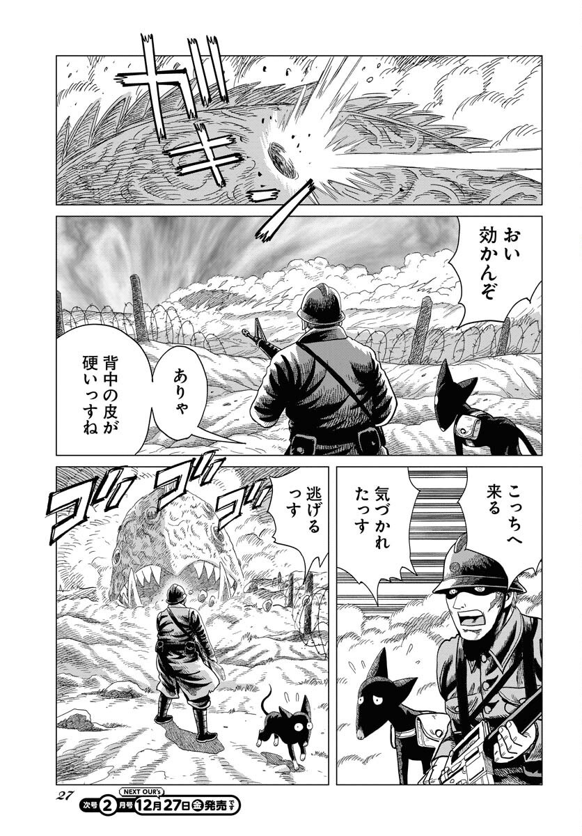 Dog Times Chapter 1 page 21 - nihonkuni.com
