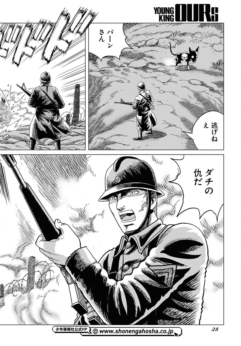 Dog Times Chapter 1 page 22 - nihonkuni.com