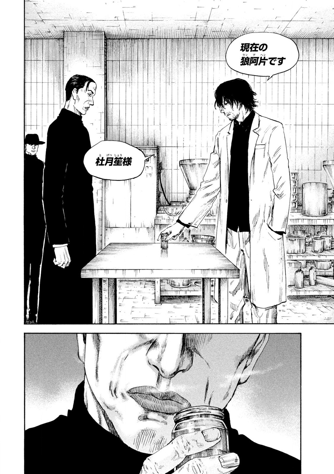 MANSHUU AHEN SQUAD - RAW Chap 194 - Pic 2
