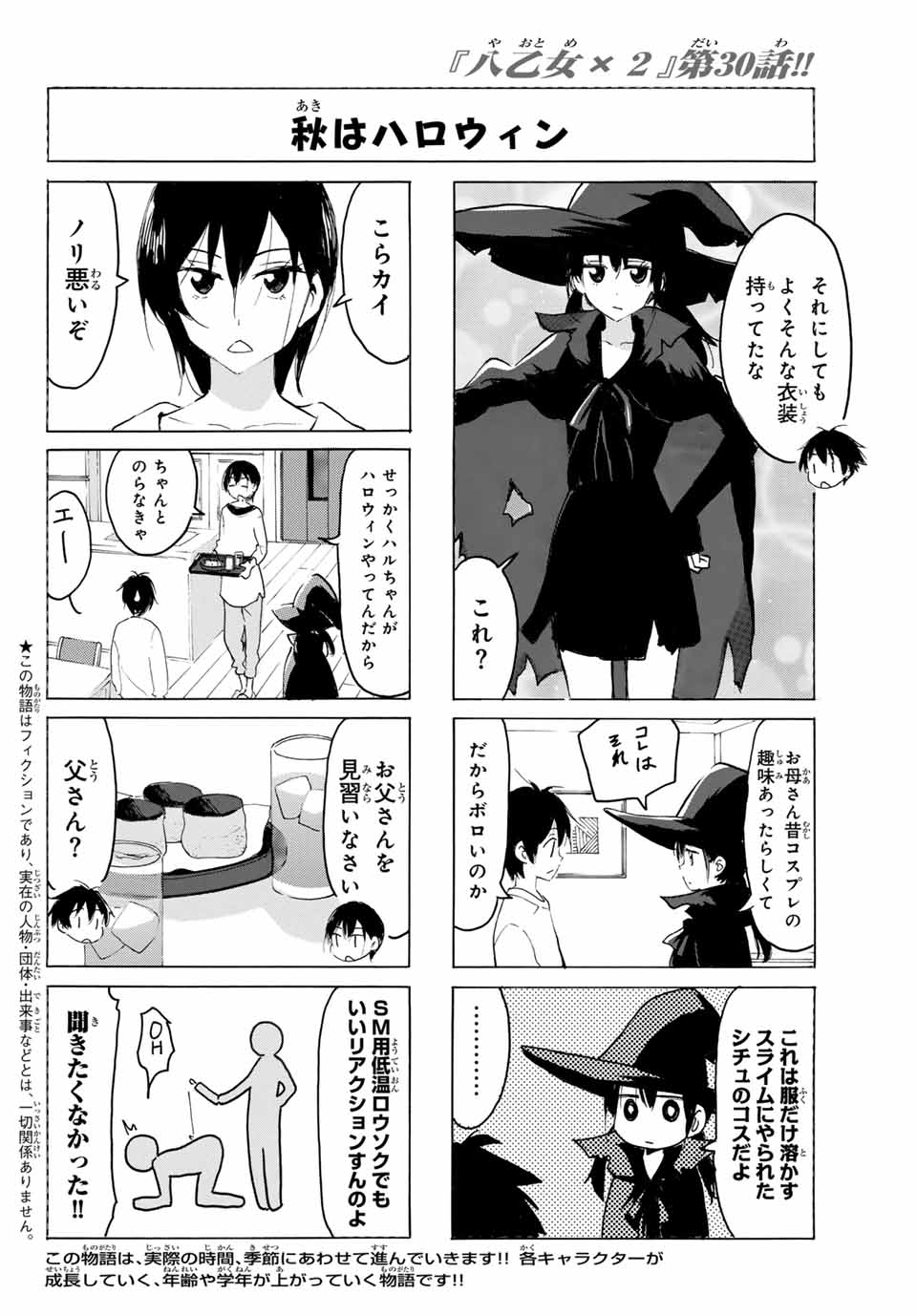 Read YAOTOME X 2 Chapter 30 [High Quality / Full] - Page 2 - nicomanga.com