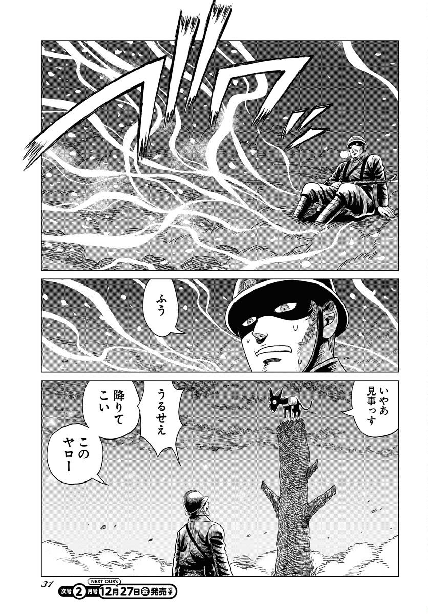 Dog Times Chapter 1 page 25 - nihonkuni.com