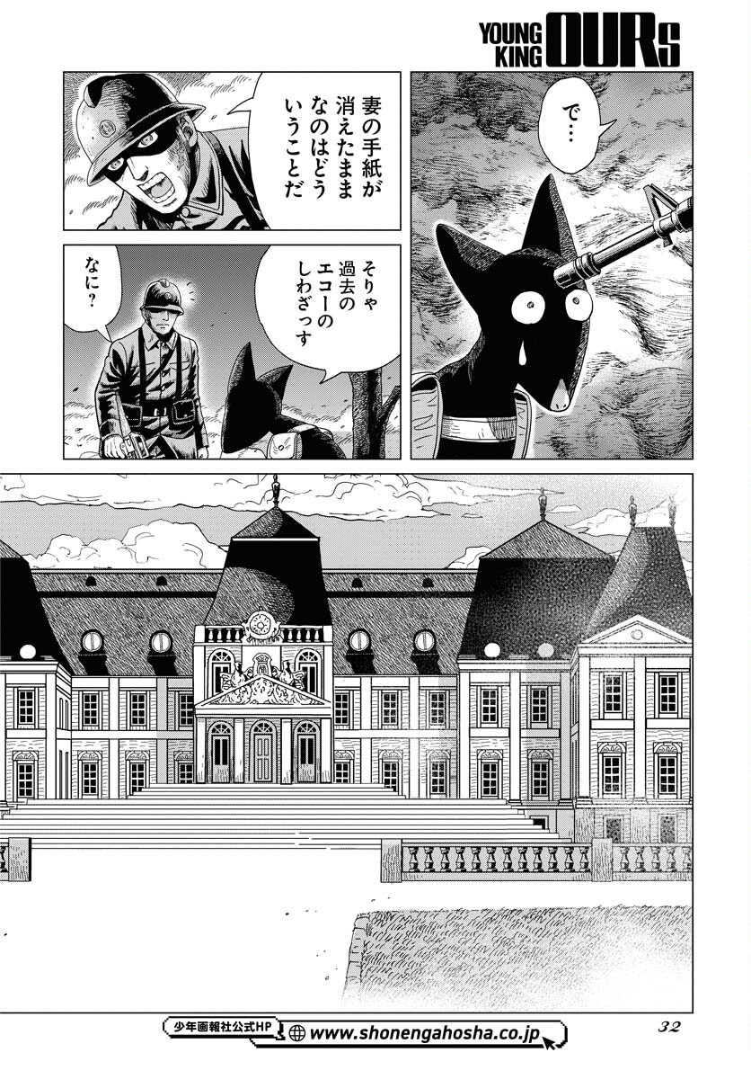 Dog Times Chapter 1 page 26 - nihonkuni.com