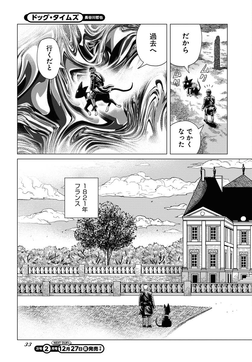 Dog Times Chapter 1 page 27 - nihonkuni.com
