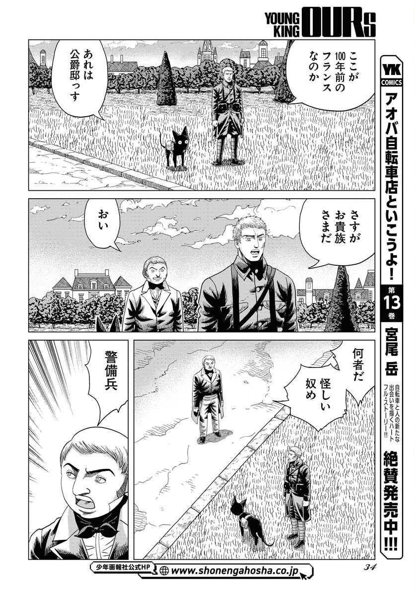 Dog Times Chapter 1 page 28 - nihonkuni.com